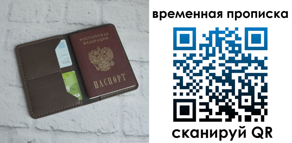 регистрация для дет. сада в Светлогорске