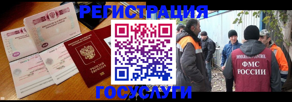 временная регистрация законно в Светлогорске