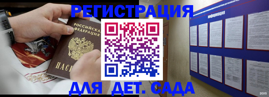 прописка для работы в Светлогорске