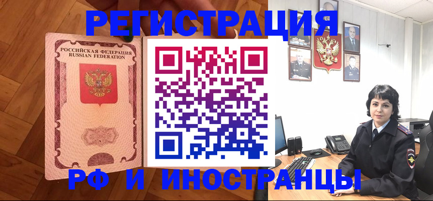 миграционный учет в Светлогорске