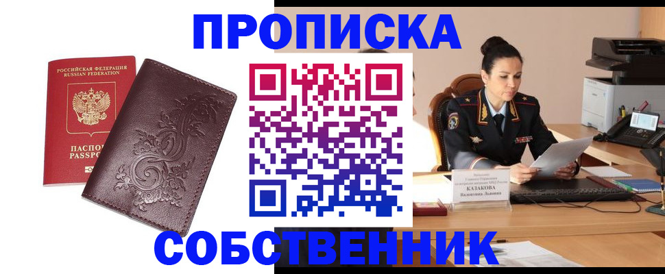 временная регистрация поиск в Светлогорске