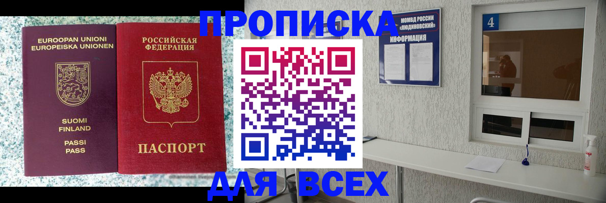 прописка для кредита в Светлогорске